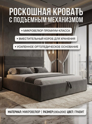 Изображение товара Кровать "Safiya", ортопедическое основание, с ящиками, двуспальная, графит, 180x200 см