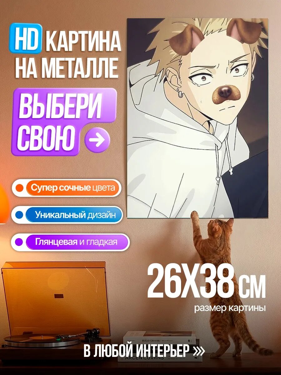 Картина на HD металле Парни с собачьими ушками