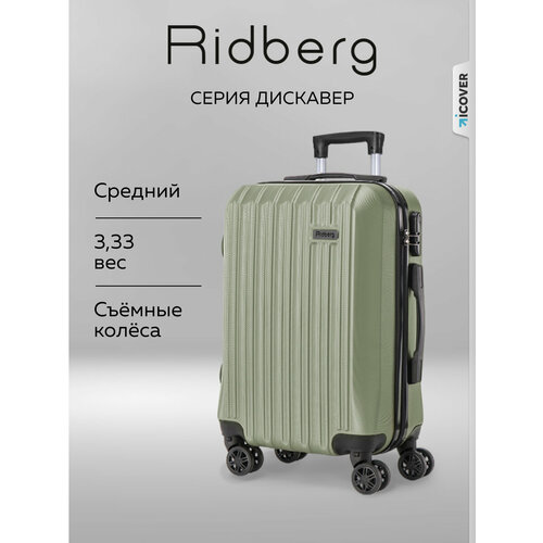 Чемодан RIDBERG, размер M, болотный