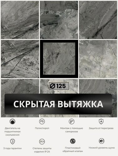 Изображение товара Вентилятор вытяжной теневой Visioner VD5 скрытого монтажа, под плитку