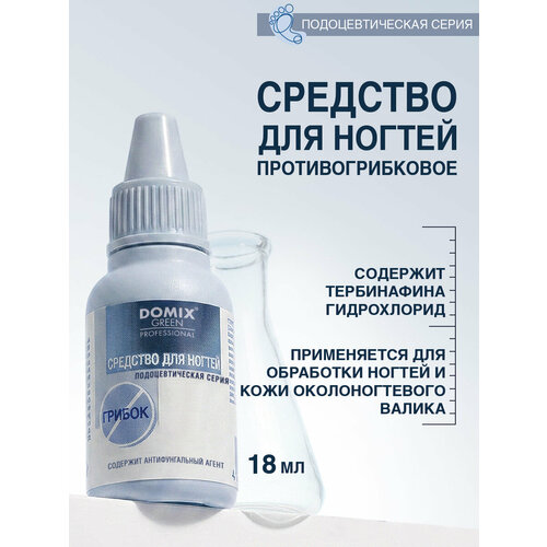 фото Dgp средство от грибка ногтей с антифунгальным агентом domix