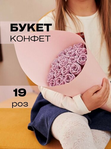 Изображение товара Букет из 19 шоколадных роз, подарок сладкий