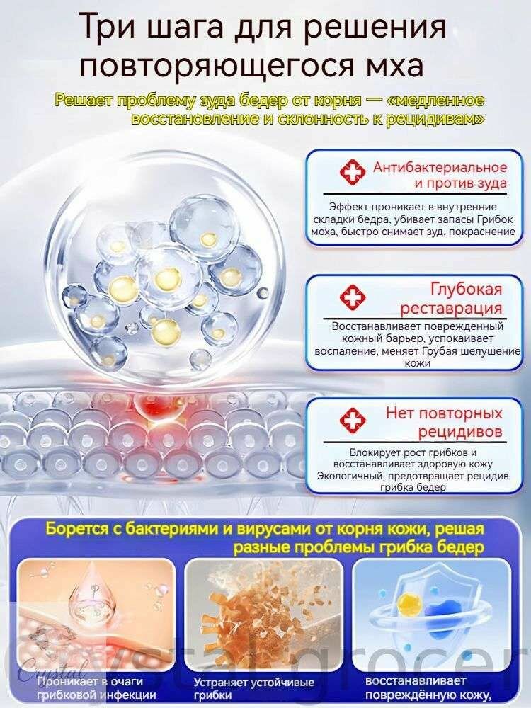 Паховый грибок противогрибковая мазь для кожи