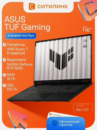 Изображение товара Ноутбук игровой ASUS TUF Gaming A16 FA608UH-RV004 16" 165Hz, Ryzen 7 260, 16GB, 512GB SSD, RTX 5050 8GB, DOS, серый