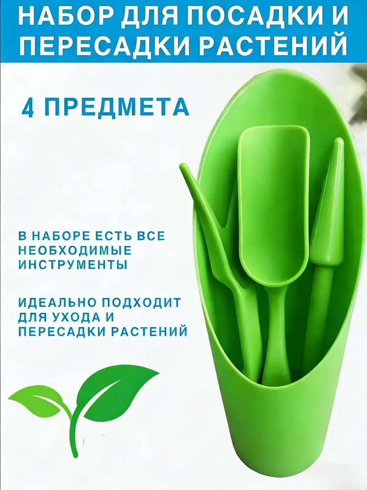 Фитомодуль,4шт