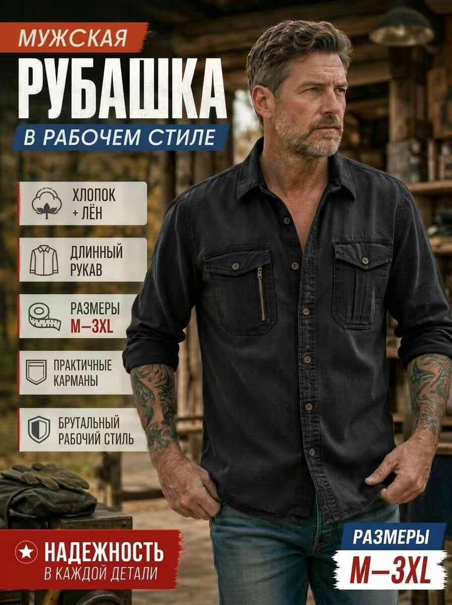 Рубашка Весна-лето 2026