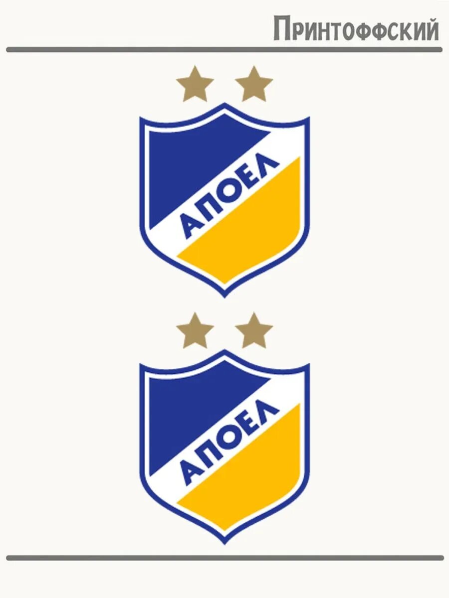 Термонаклейка ФК апоэл