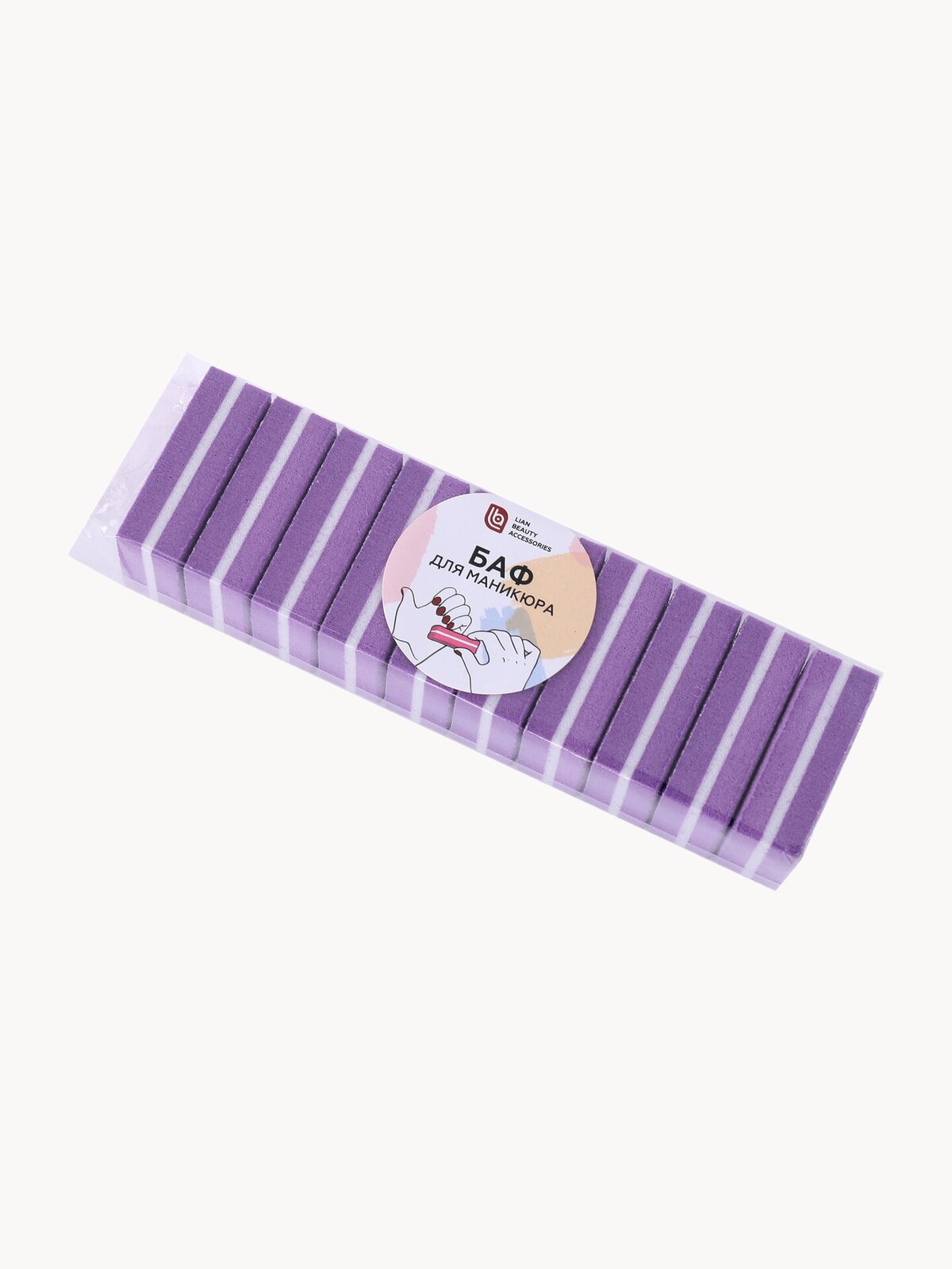 Мини бафики 100/180 для маникюра 10 шт, для полировки и шлифовки ногтей фиолетовый Lian Beauty Accessories