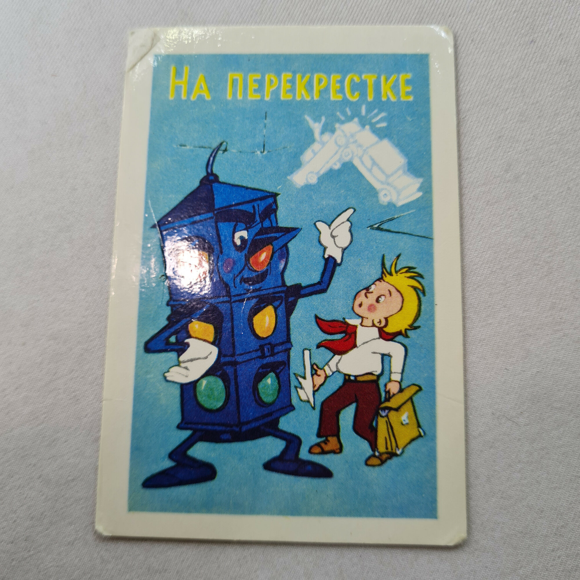 Карманный календарик 1983. На перекрестке, персонажи и дорожные знаки. Календарь винтажный
