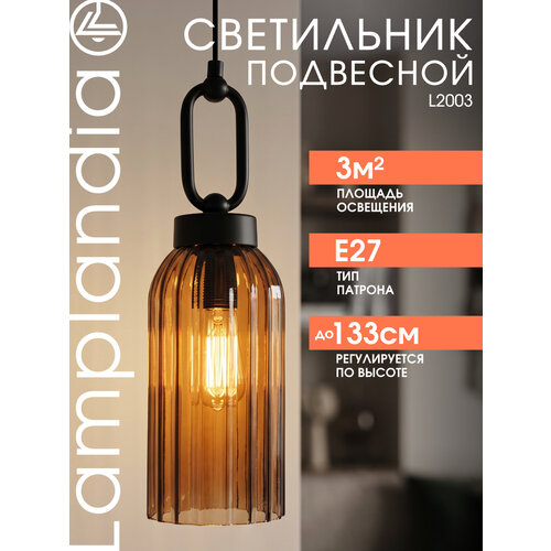 фото Светильник подвесной lamplandia l2003 prize black + smoke, e27*1 макс 60вт