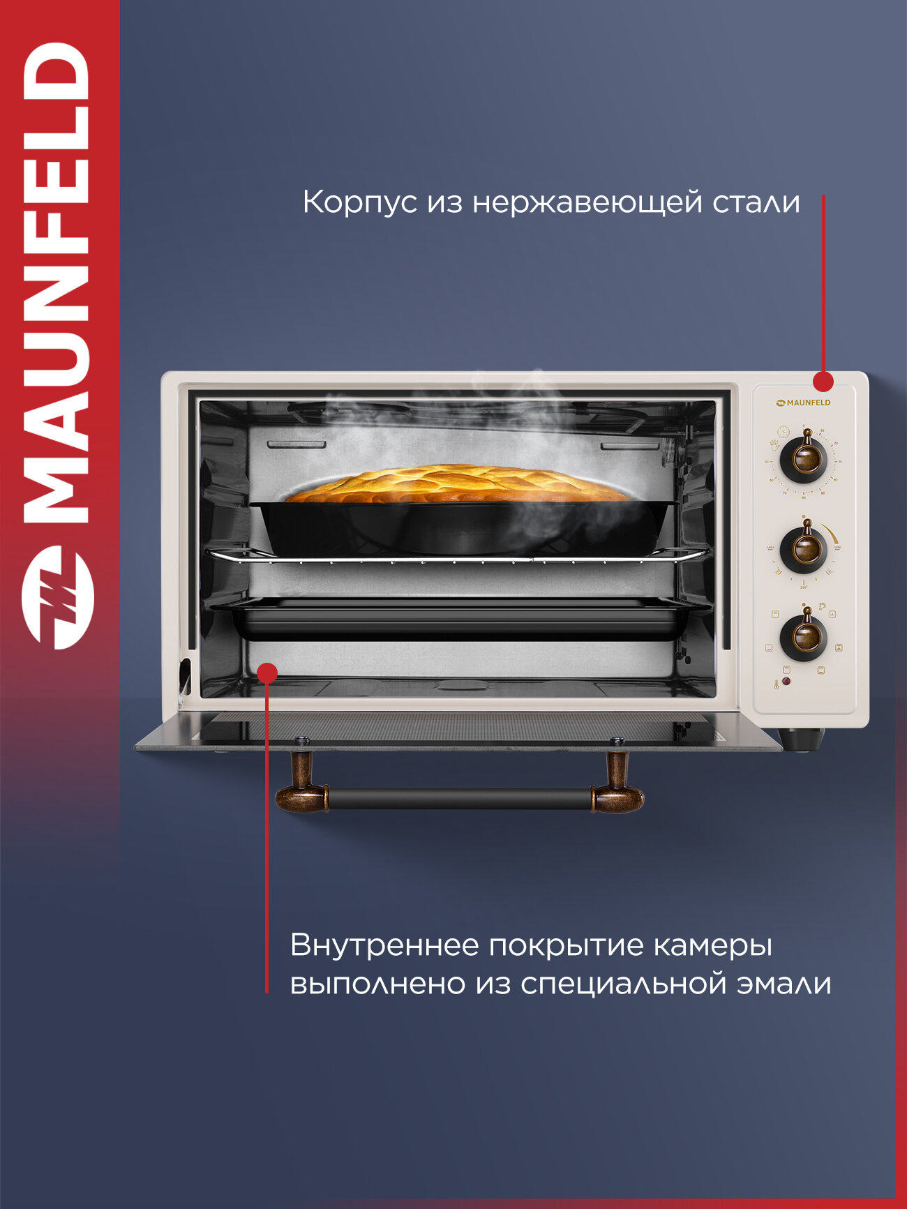 Мини-печь MAUNFELD CEMOA.456. RIB — фото 1