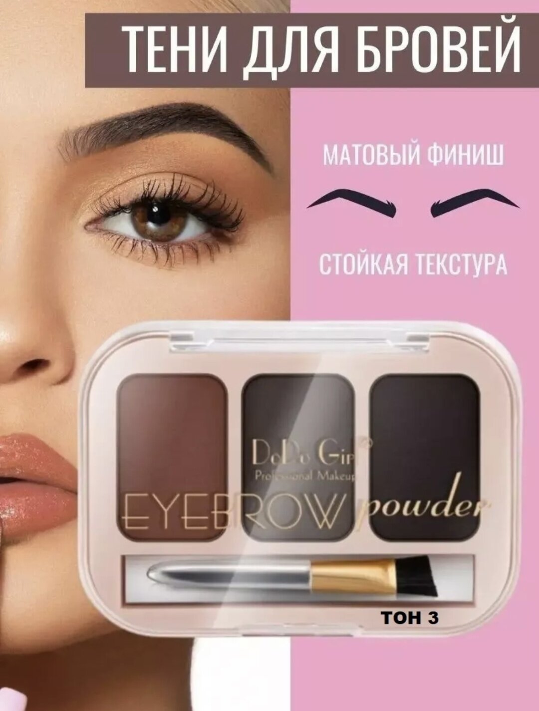 Тени для глаз, палетка для век и глаз с матовыми и блестящими оттенками — фото 1