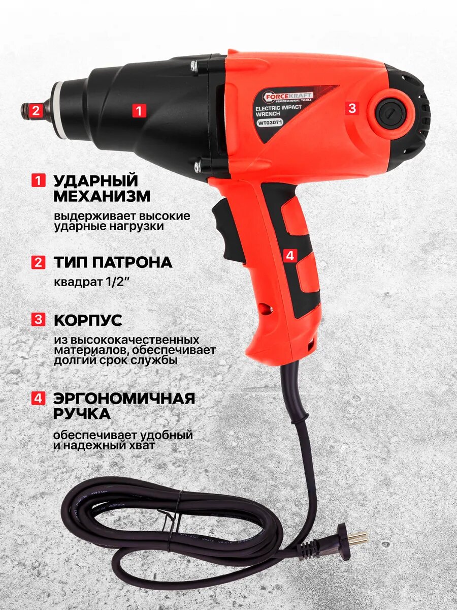 Гайковерт ударный электрический с головками 1/2", 500Нм