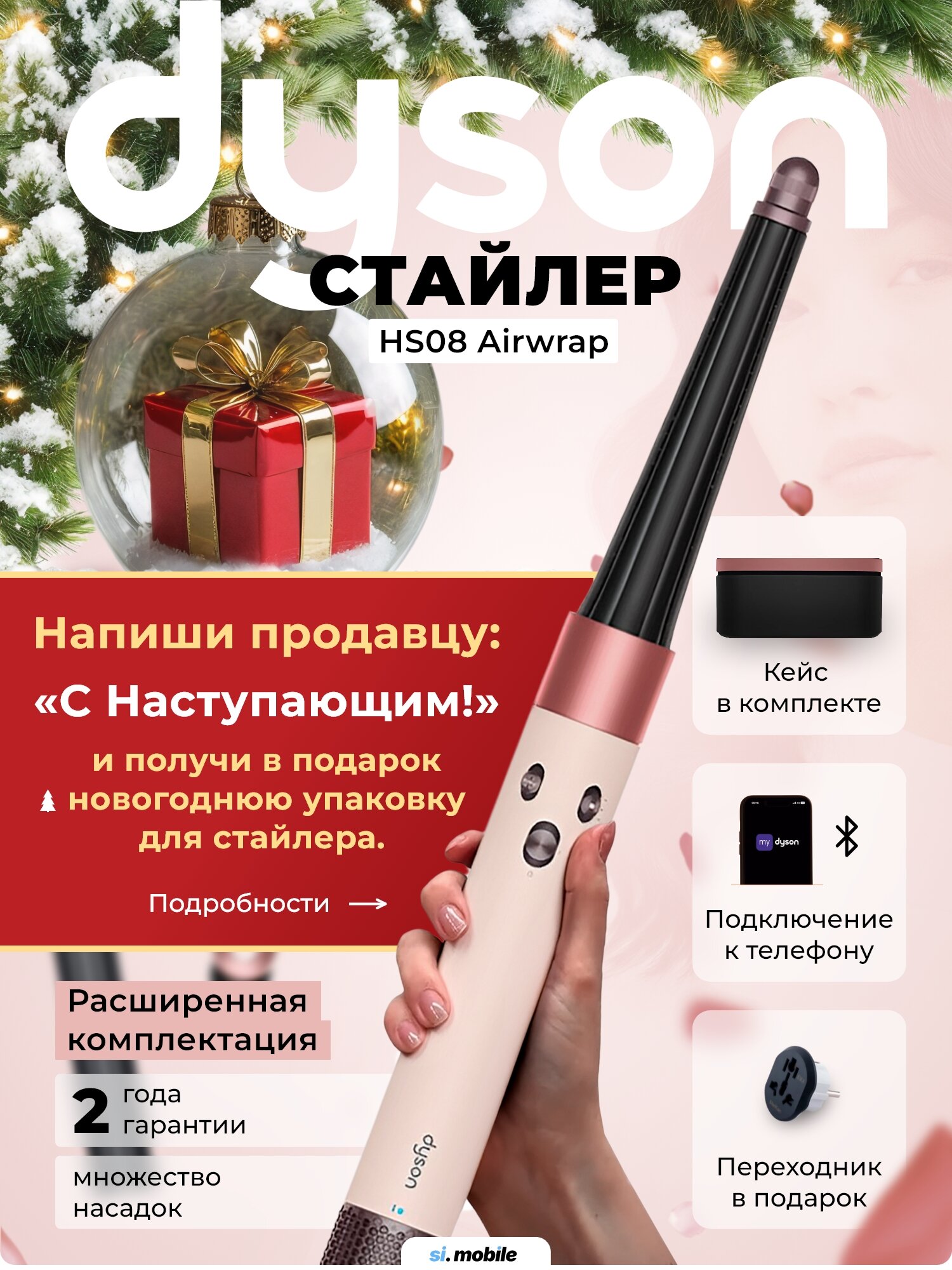 Cтайлер Dyson Airwrap i.d. Straight + Wavy HS08 Long kanzan pink