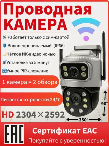 Изображение товара Интеллектуальная WiFi-камера наблюдения высокой четкости, обнаружение движения, функция двусторонней голосовой связи