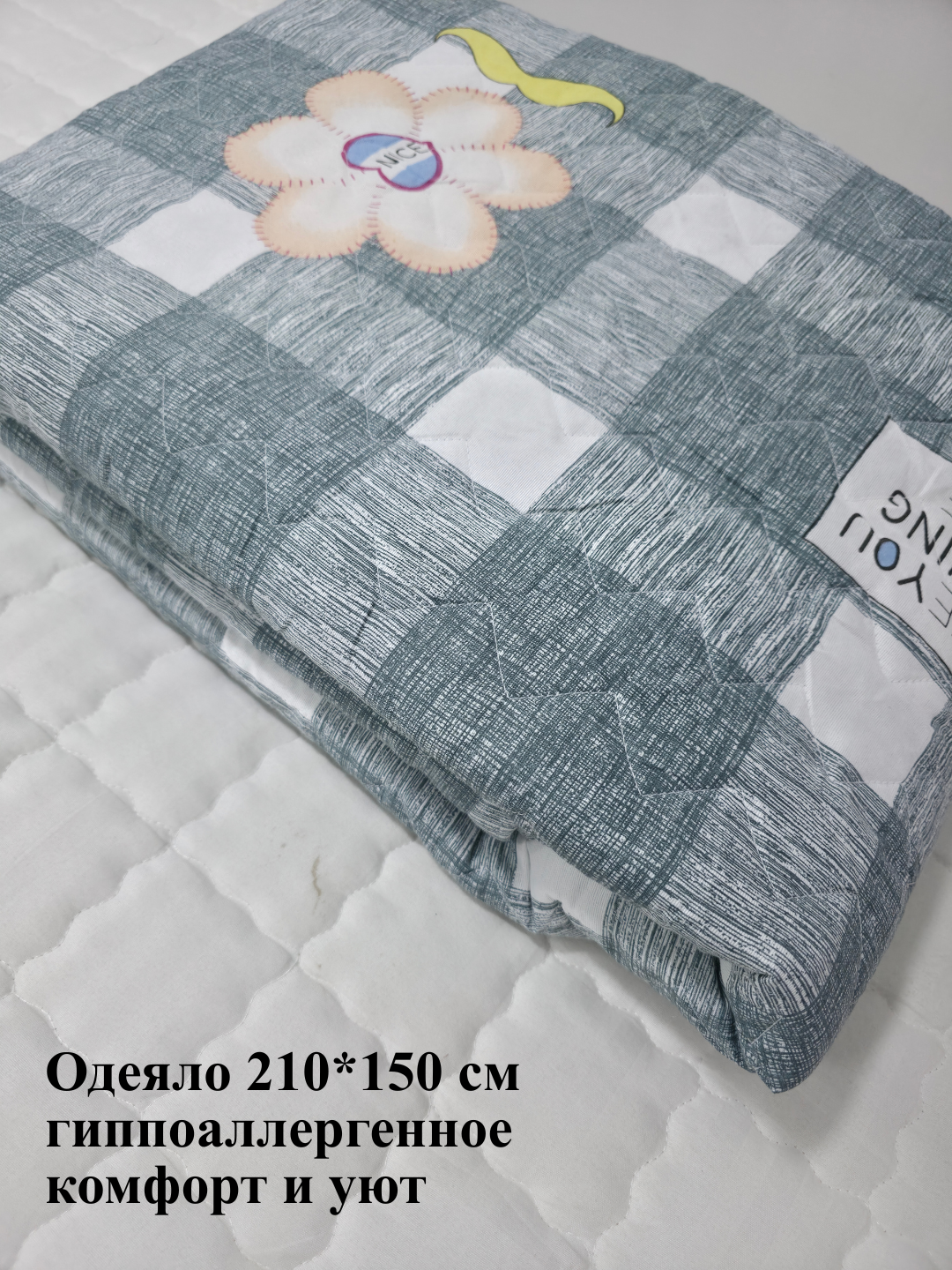 Хлопковое одеяло, 210/150 см наполнитель 100% хлопок, всесезонное — фото 1