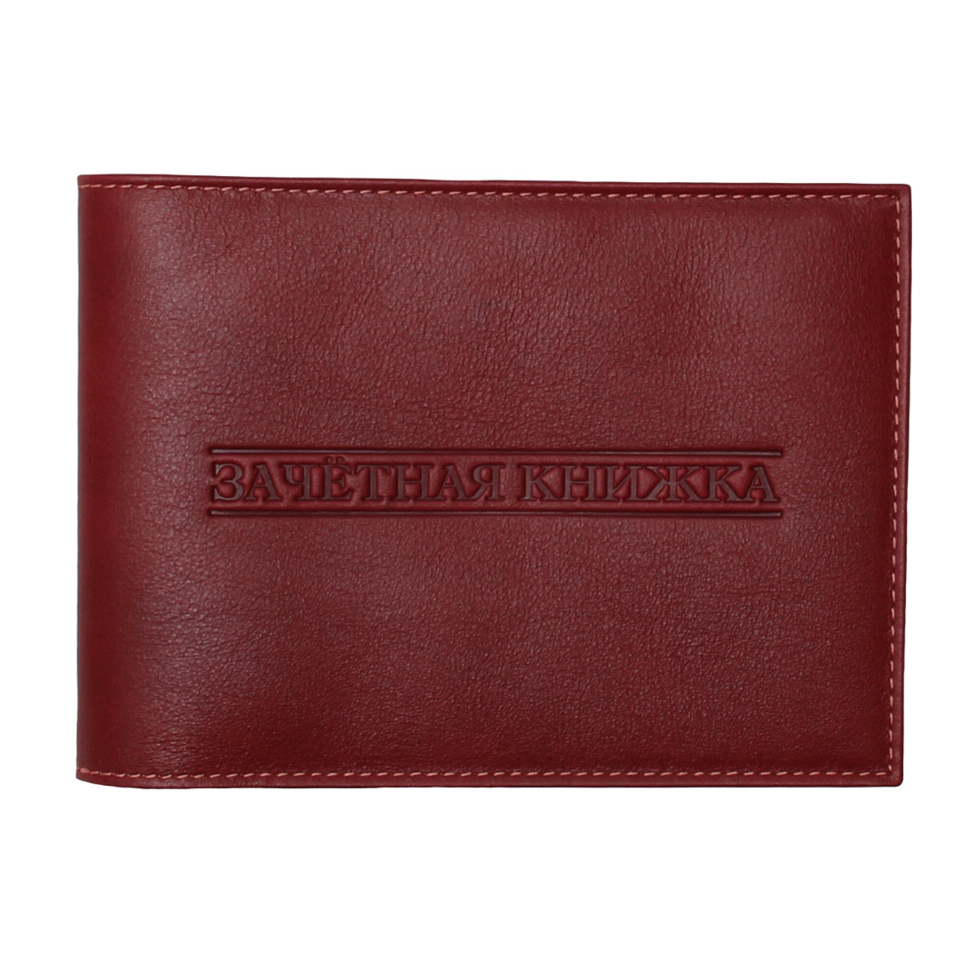 Обложка для зачетной книжки