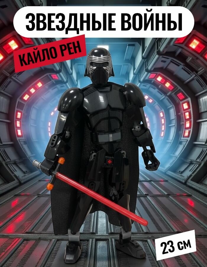 Фигурка Star Wars Звездные войны Кайло Рен