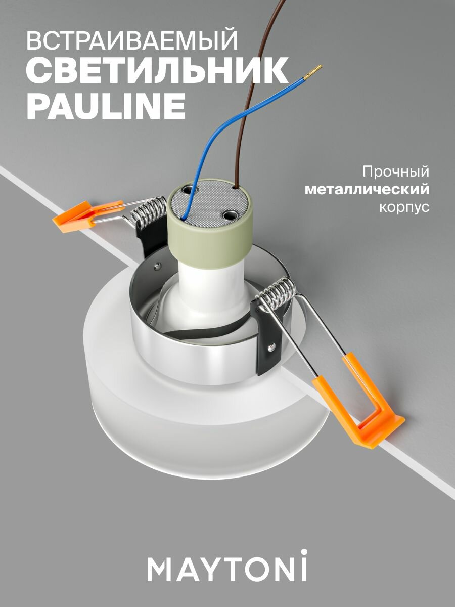 Светильник потолочный встраиваемый Maytoni Technical Pauline DL046-01W — фото 1