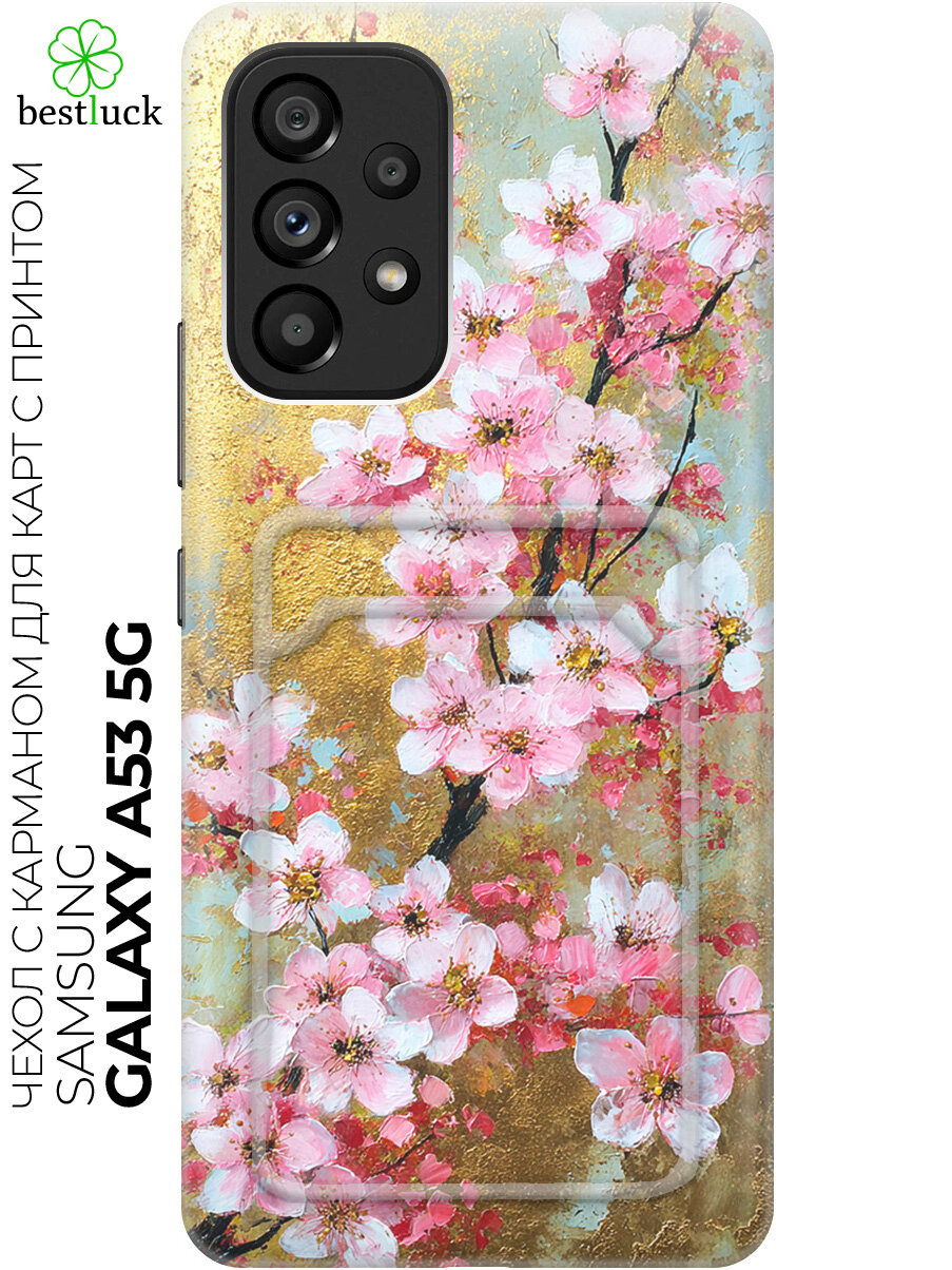 Силиконовый чехол на Samsung Galaxy A53 5G с принтом "Золотые грёзы сакуры" с карманом для карты
