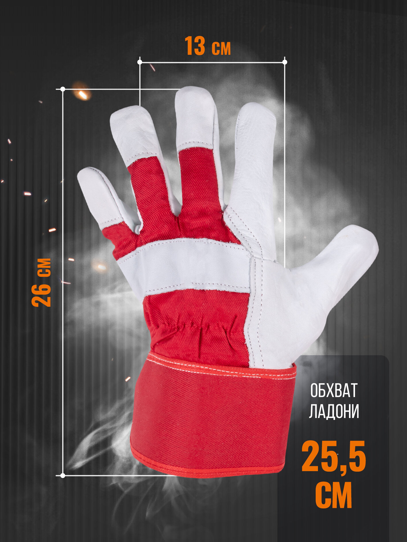 Перчатки универсальные Суприм Р-02 из высококачественной кожи — фото 1