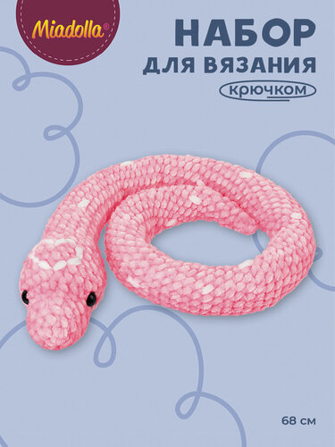 Изображение товара Набор для вязания крючком игрушки "Miadolla" AMG-0123 Розовая змея