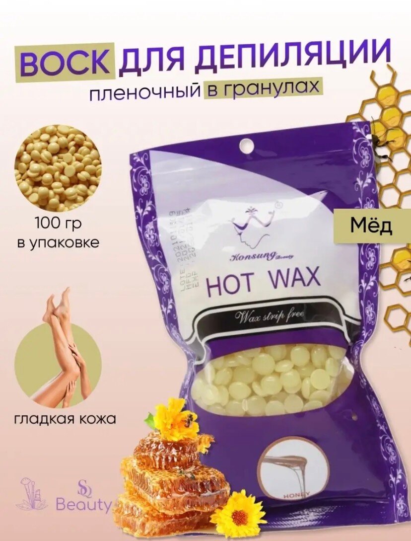 Воск для депиляции Veet Hot Wax, гипоаллергенный, чувствительная кожа, 100 г