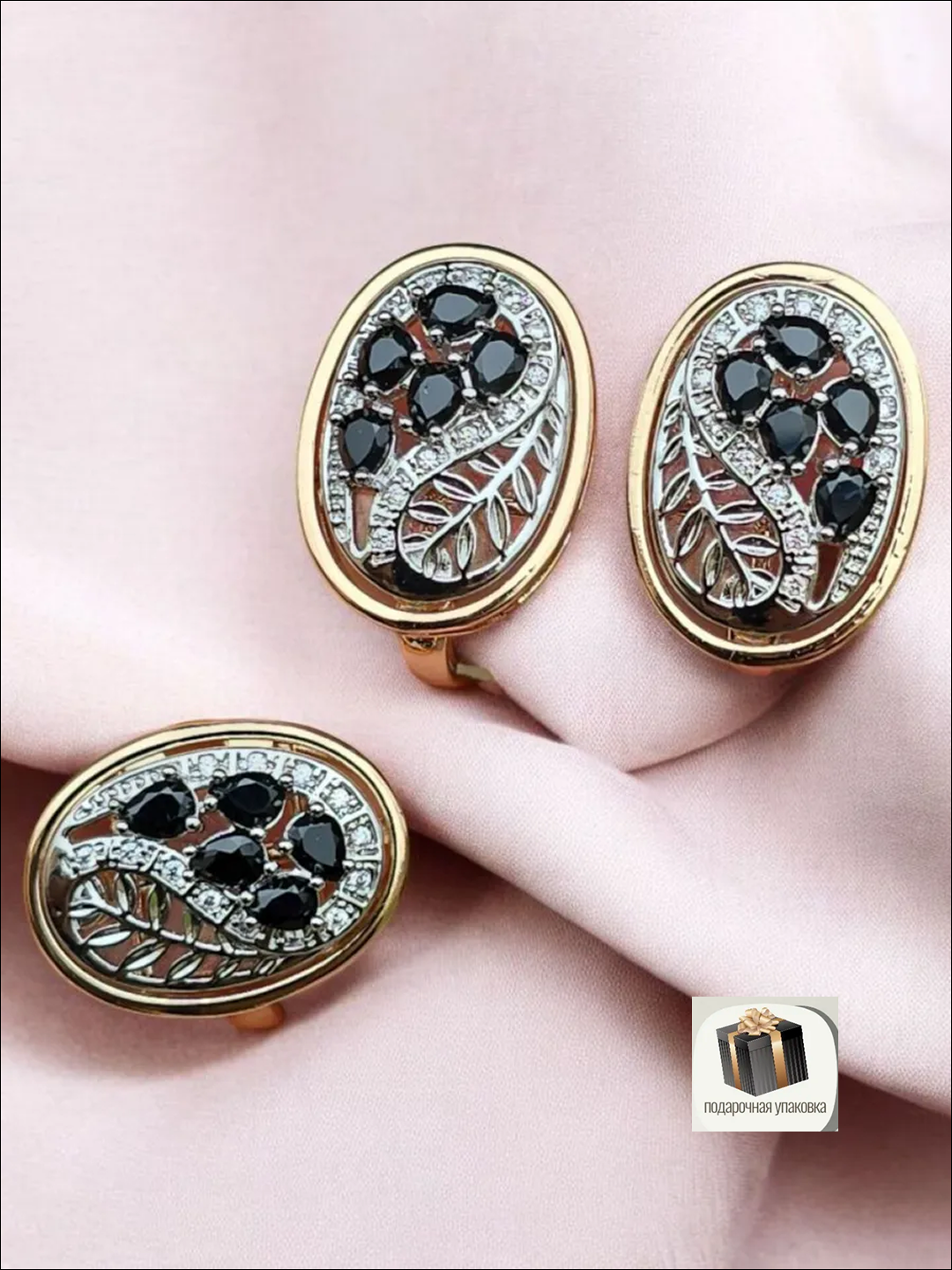 Комплект бижутерии: серьги, кольцо