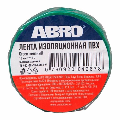 фото Изолента abro et-912-18-10-grn-rw