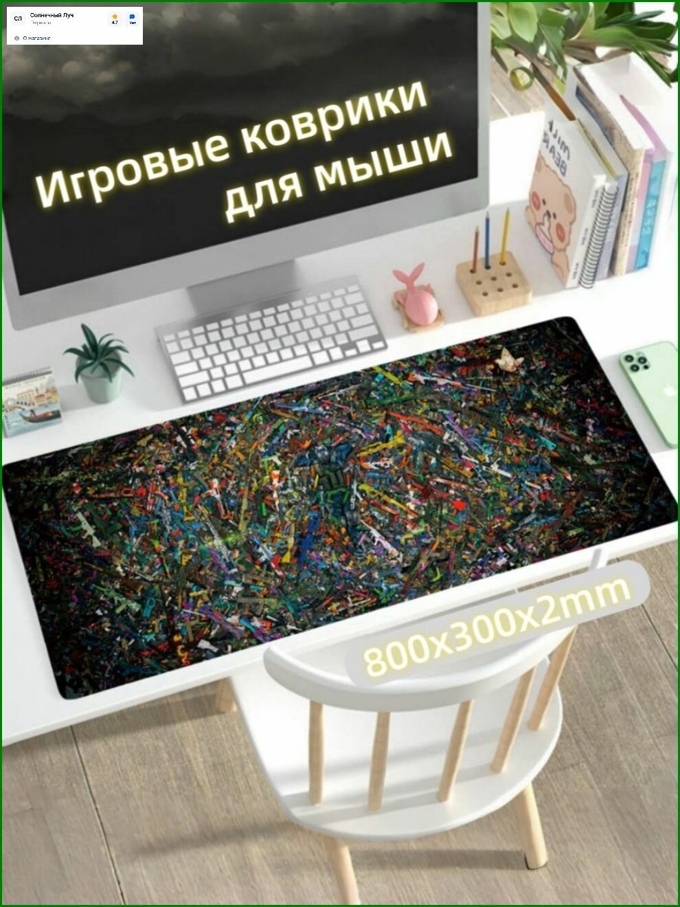 Игровой коврик для мыши CS2 Counter-Strike, разноцветный дизайн, ткань и резина, 80x30 см