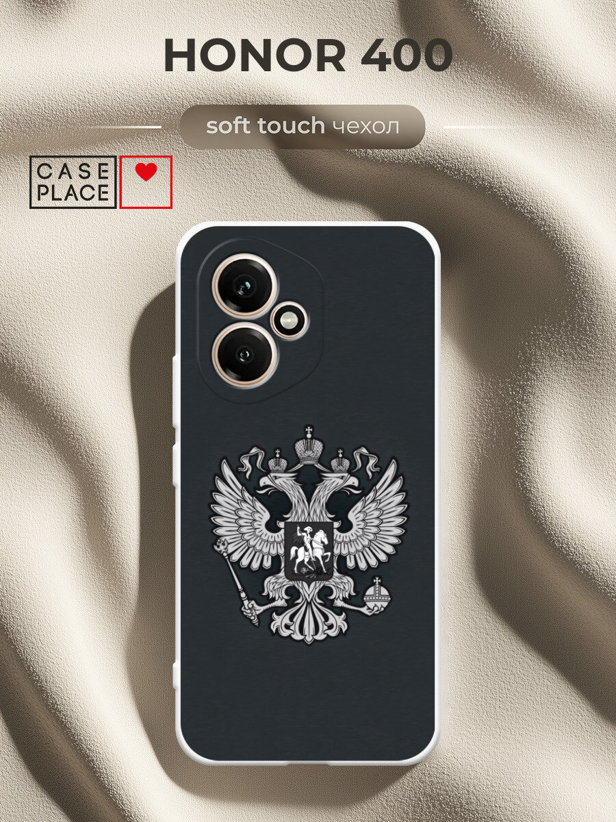 Чехол на Honor 400 / Хонор 400 с принтом Герб России серый