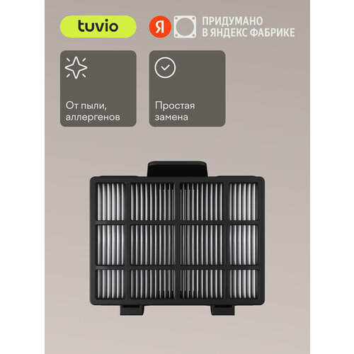Сменный HEPA фильтр для пылесоса Tuvio TVC02C 616₽