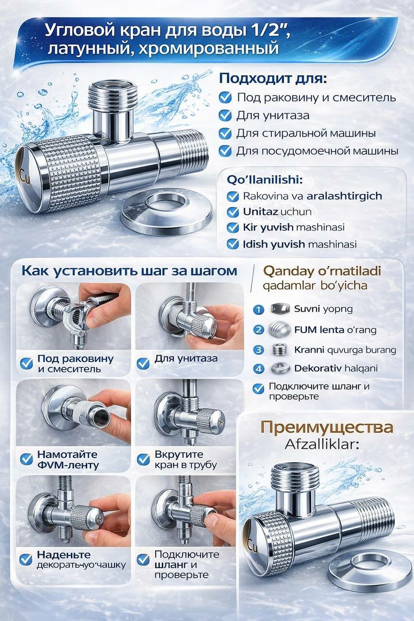 Отсекающий кран, кран адаптер 1/2 1/4, сантехнический кран, кран для стиральной машины, угловой кран, кран для биде