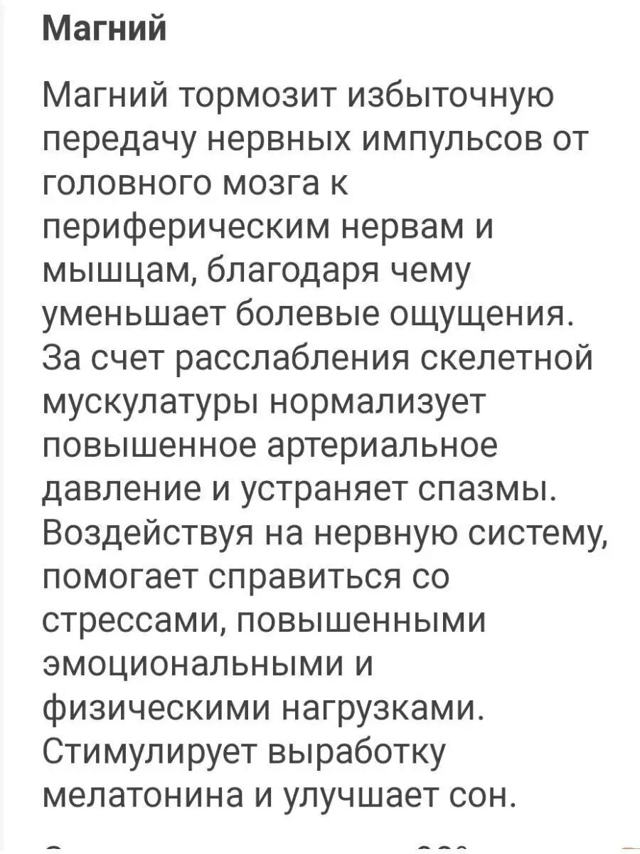 Magnesium бад — фото 1