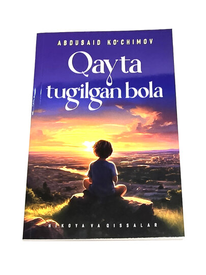 Книга, Кайта тугилган бола, хикоя ва киссалар, Абдусаид Кучимов