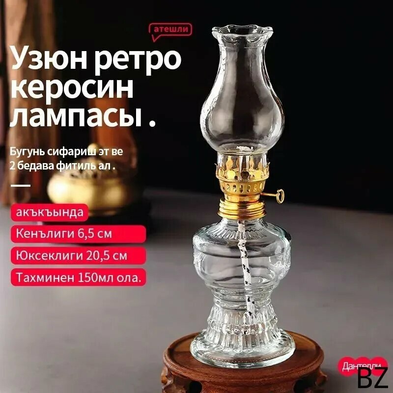 Керосиновая лампа, 150 мл, 20,5 см, стеклянный корпус, стеклянный колба, устойчивая к нагреву и ударам, фитиль в комплекте.