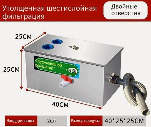 Изображение товара Жироуловитель под мойку