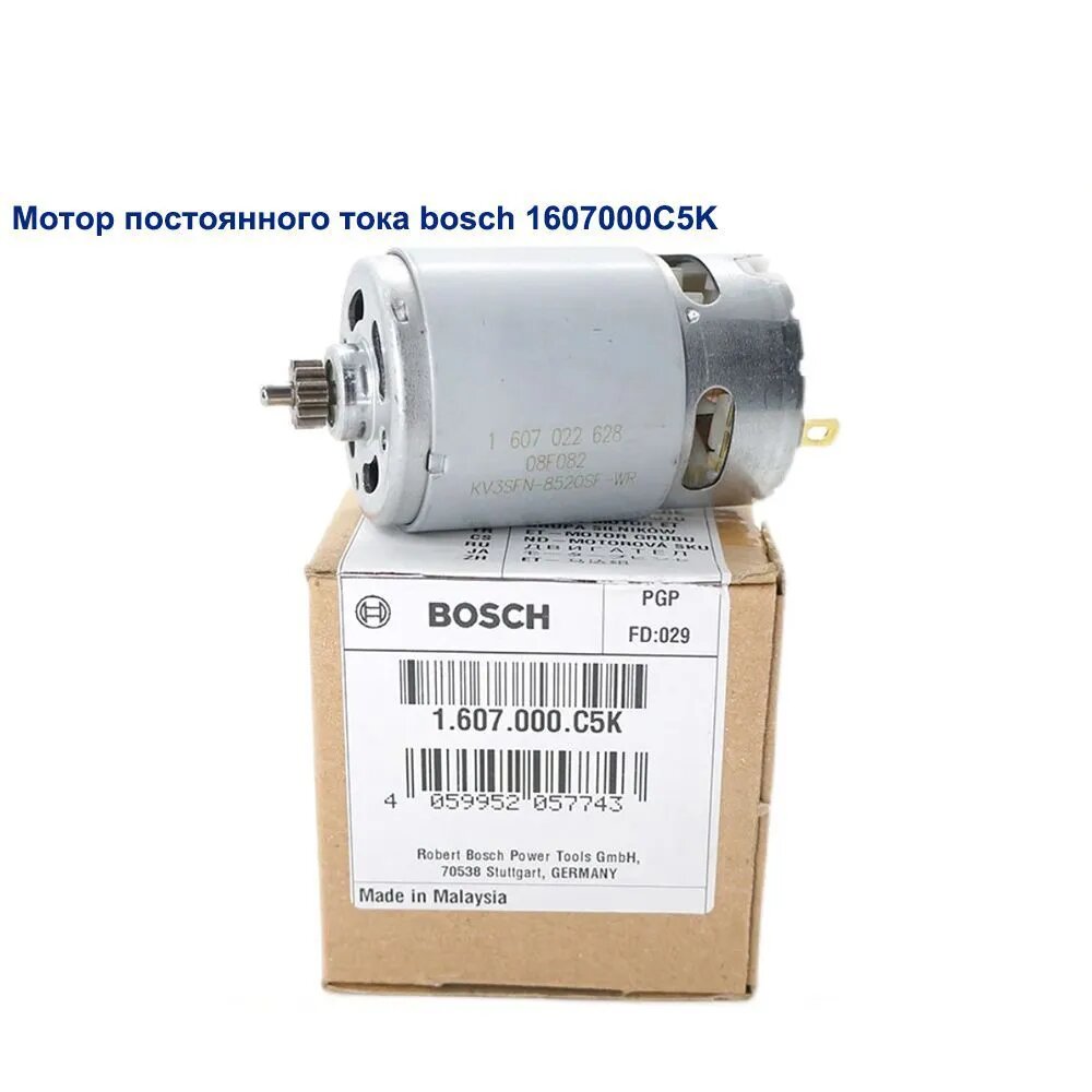 Двигатель для шуруповерта GSR 120-LI 1607000C5K(HC683LG)