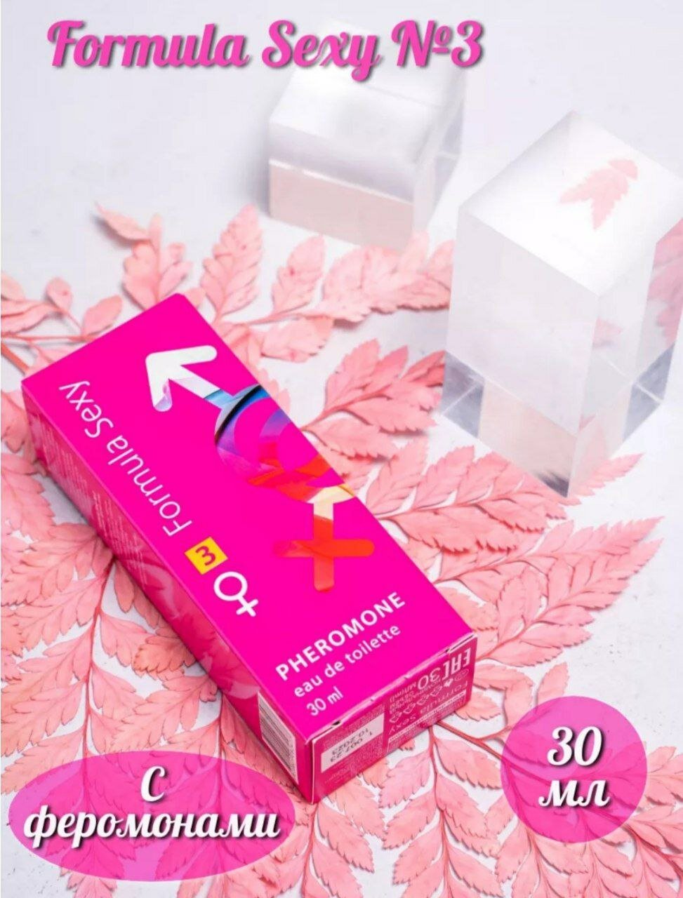 Феромонные духи Formula Sexy3, для женщин, восточные ноты, аромат мускуса и древесных нот MADE IN GERMANI