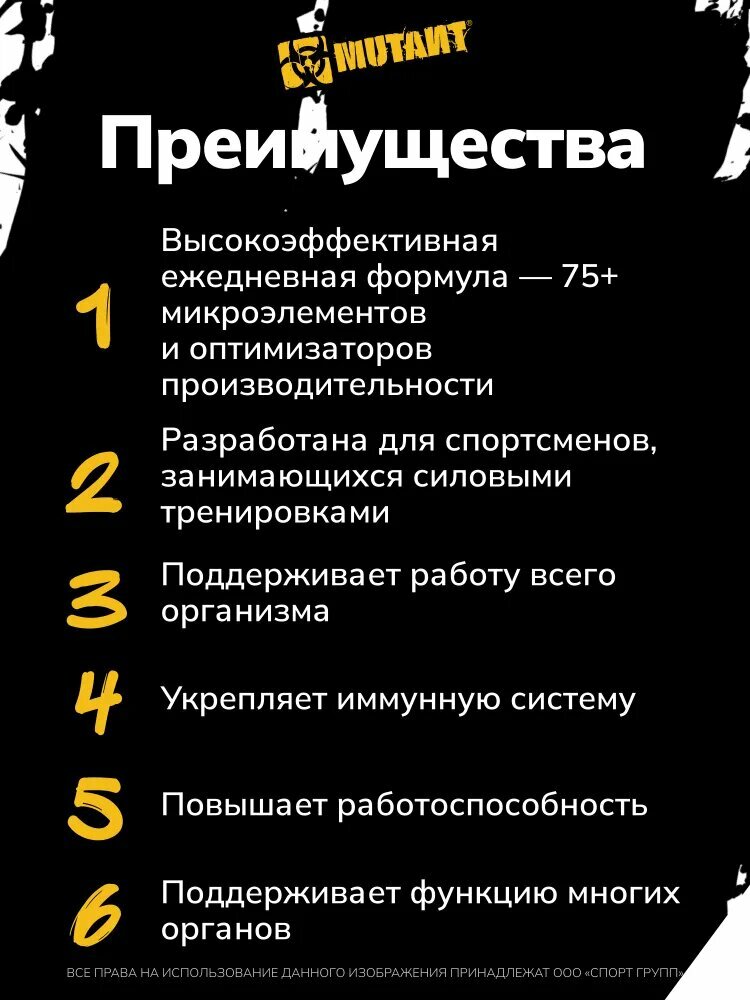 Витаминно-минеральный комплекс Mutant Multi 60 табл (Mutant) — фото 1