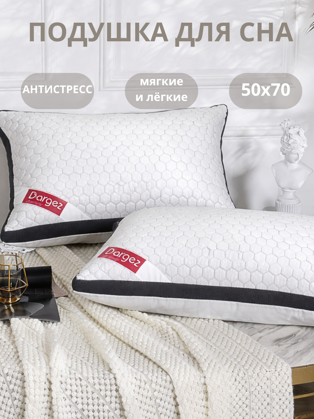 Подушка для сна с бамбуковым волокном, лёгкая декоративная, гипоаллергенная, 50×70 / 65×65