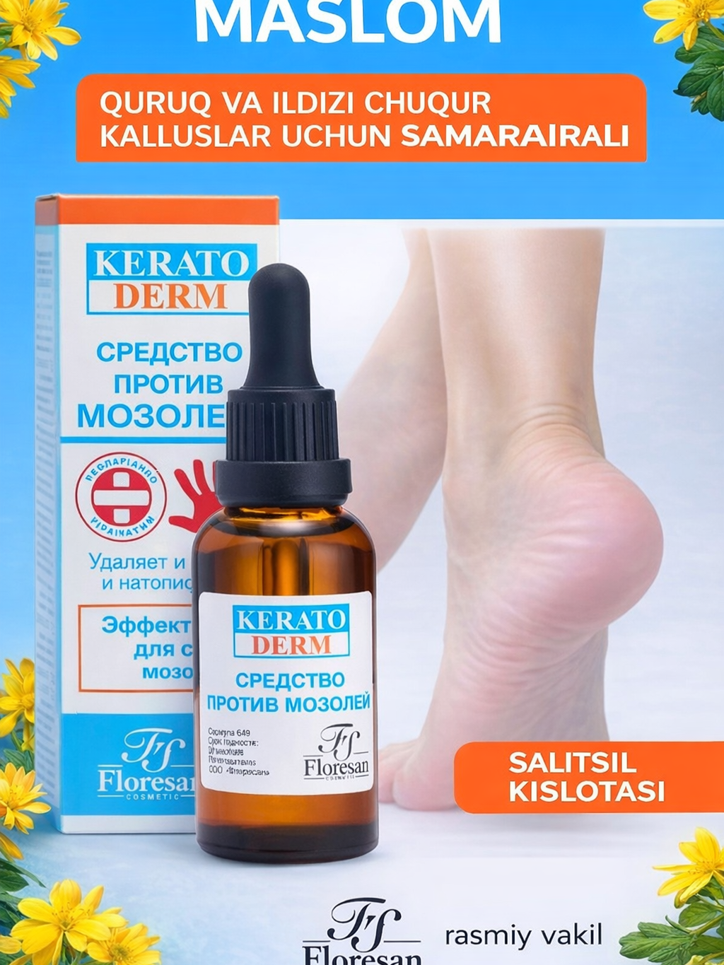 Средство Floresan Ф-649 "КЕRАТОDerm", от мозолей, натоптышей, 30мл