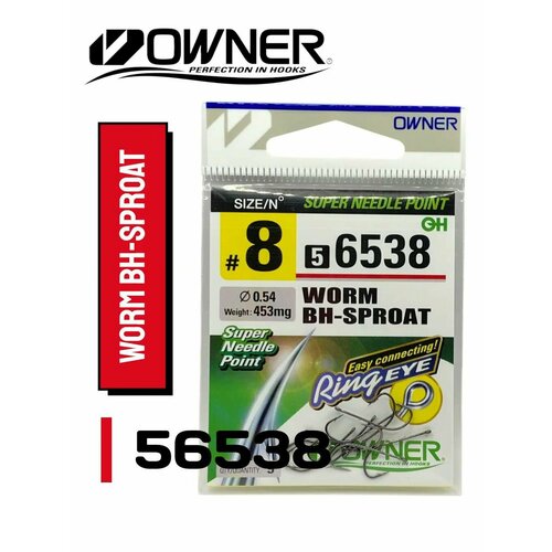 Крючок Owner 56538 Worm BH-Sproat № 8