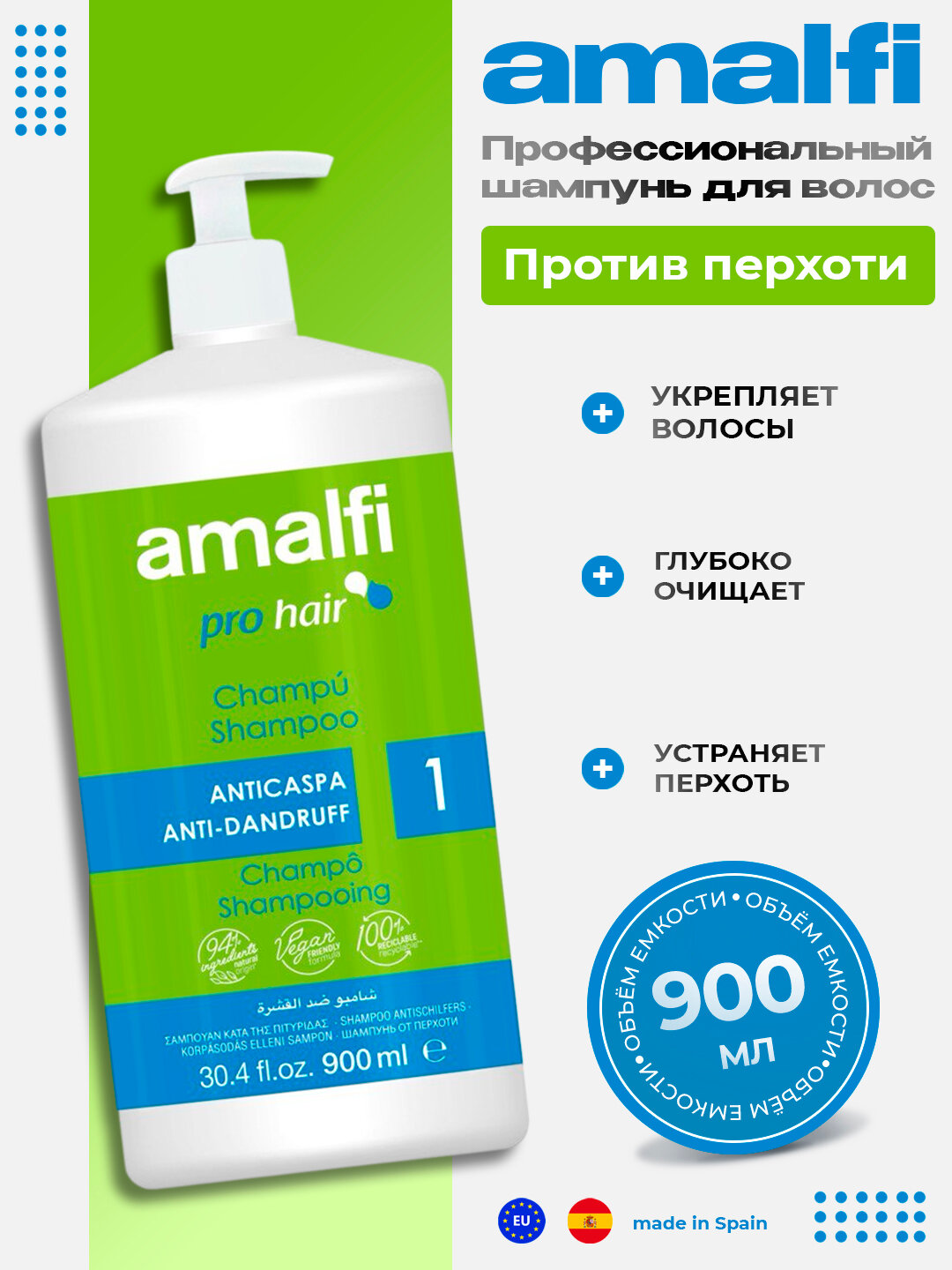 Шампунь для волос против перхоти Amalfi Professional, 900 мл — фото 1