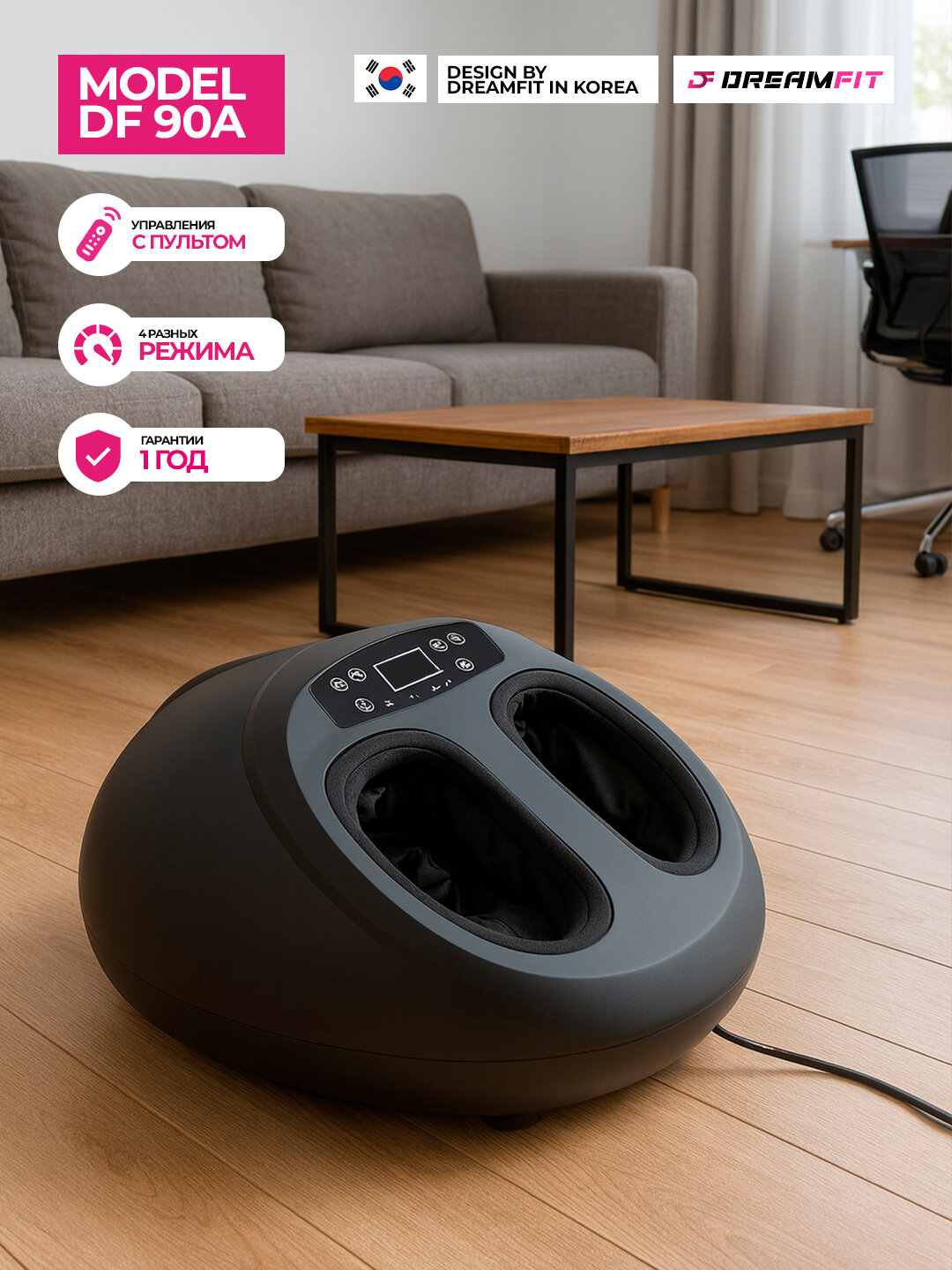 Электрический массажер для ног с глубоким расслаблением и стимуляцией кровообращения