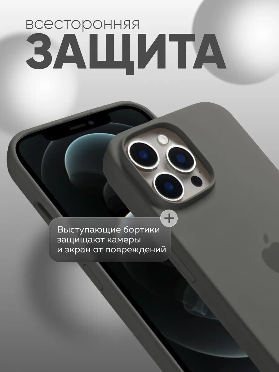 Силиконовый чехол для iPhone 12 Pro Max, матовый, мягкий, противоударный, тонкий — фото 1