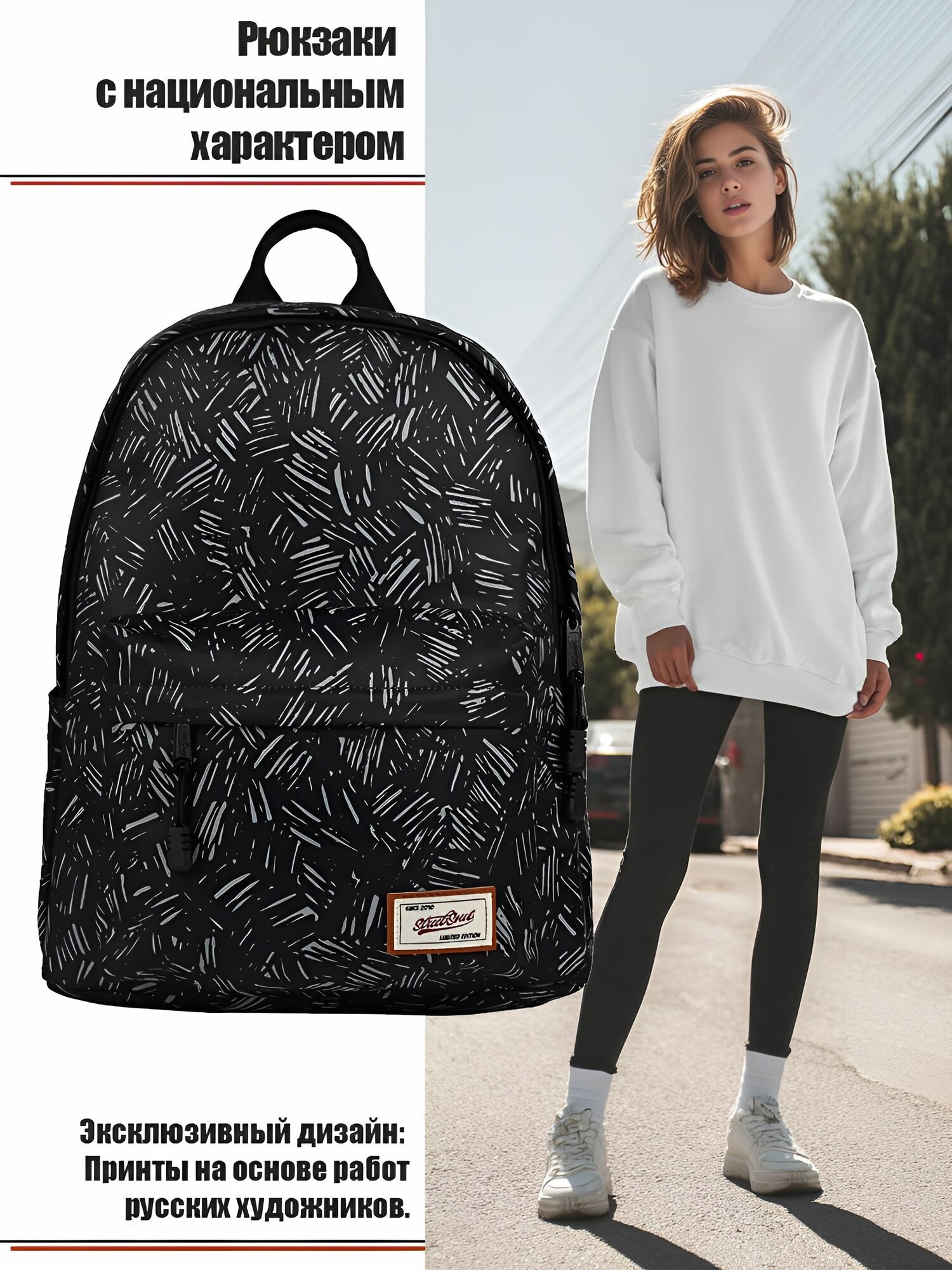 Рюкзак Street Soul 9012 Текстура штрихами, городской, влагозащитный, эргономичные плечевые лямки