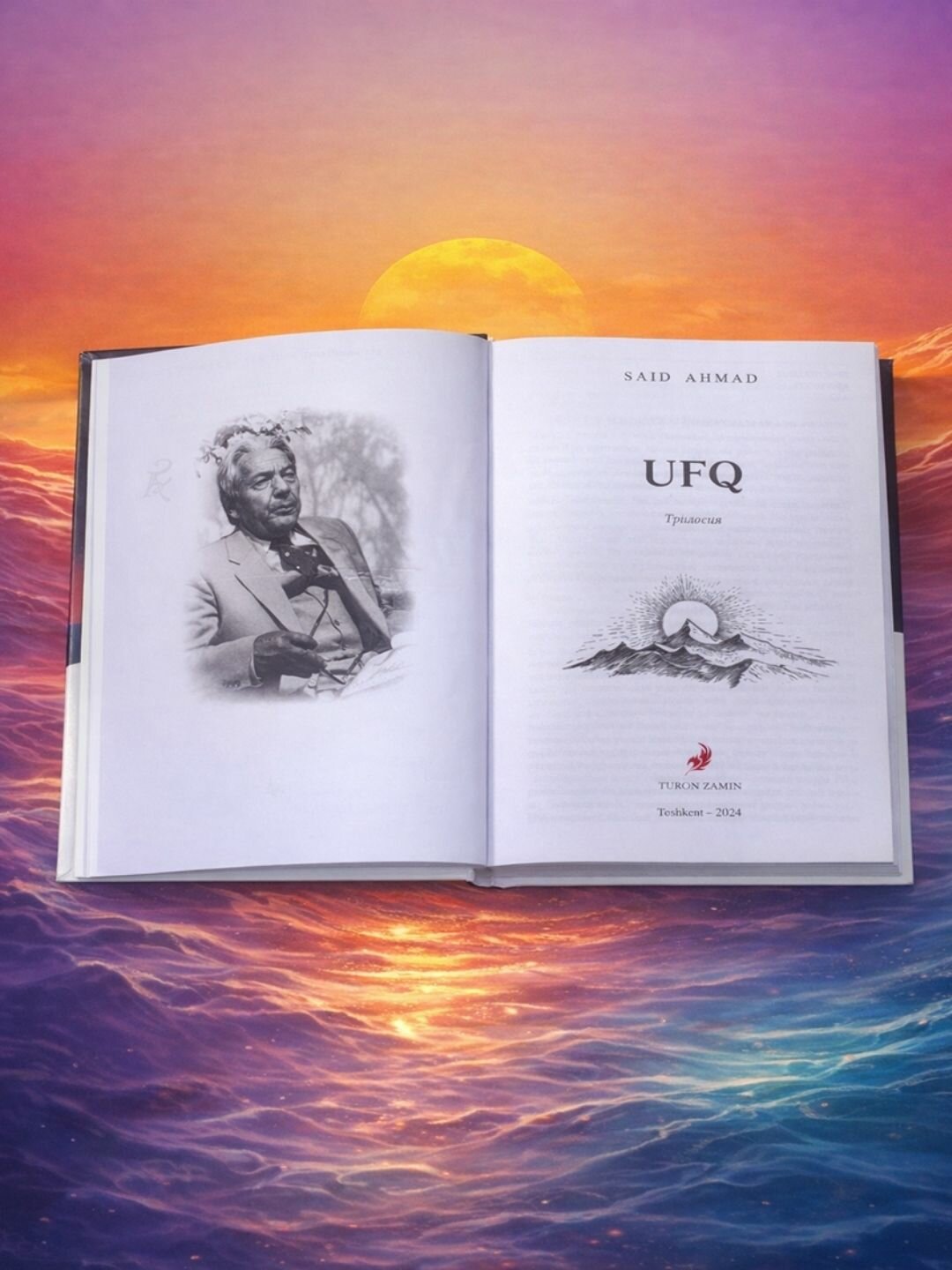 Книга, УФК, роман-трилогия, Саид Ахмад, на узбекском языке, латиница — фото 1