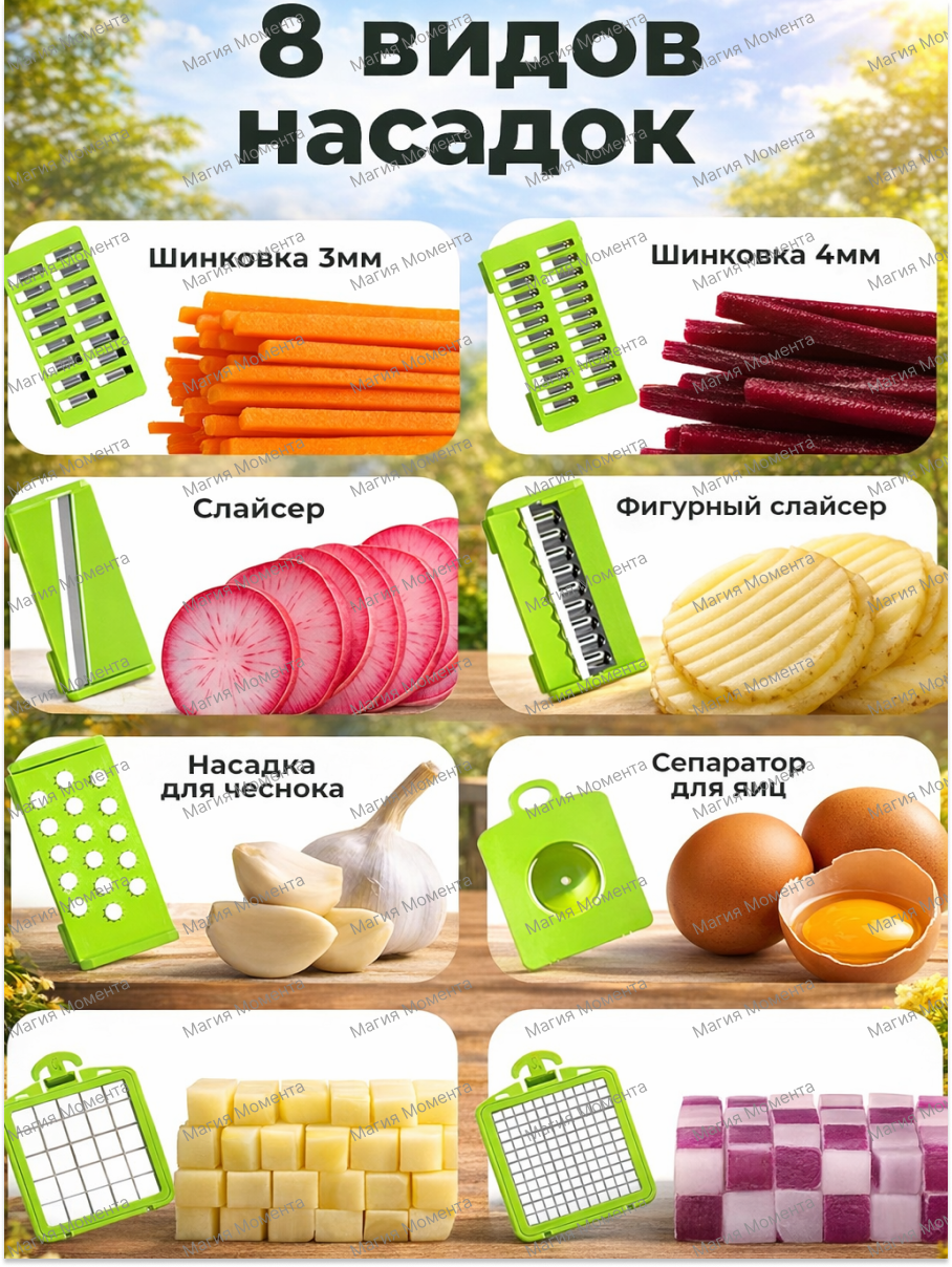 Универсальная и Многофункциональная Овощерезка 14 в 1 Измельчитель Терка комплект для Очистки овощей — фото 1