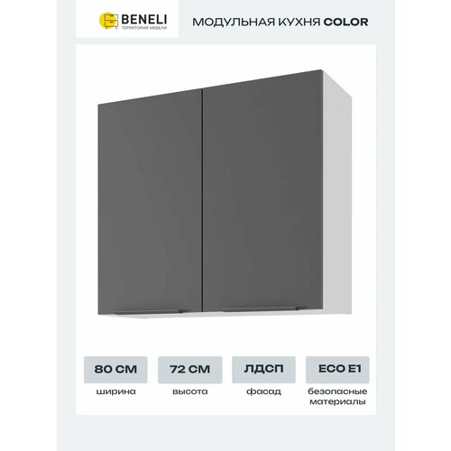 фото Кухонный модуль навесной beneli color, распашной,2-х дверный, черный графит/белый, 80х31,2х72 см, 1 шт.